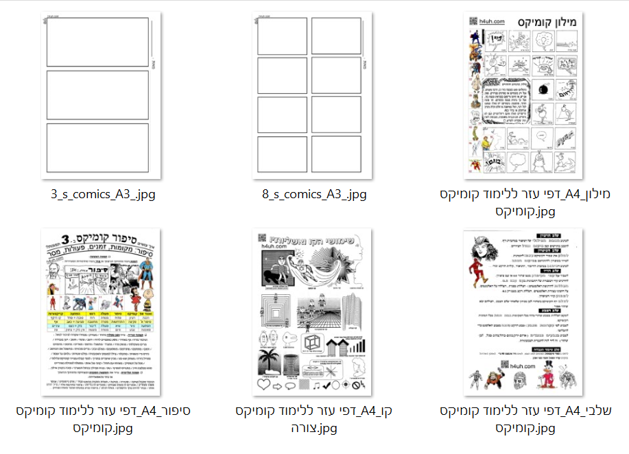 comics,cartoons,strip,schablone,stencil,graphic,novel,pictures-page,creating,קומיקס,קריקטורה,ציור,אמנות,