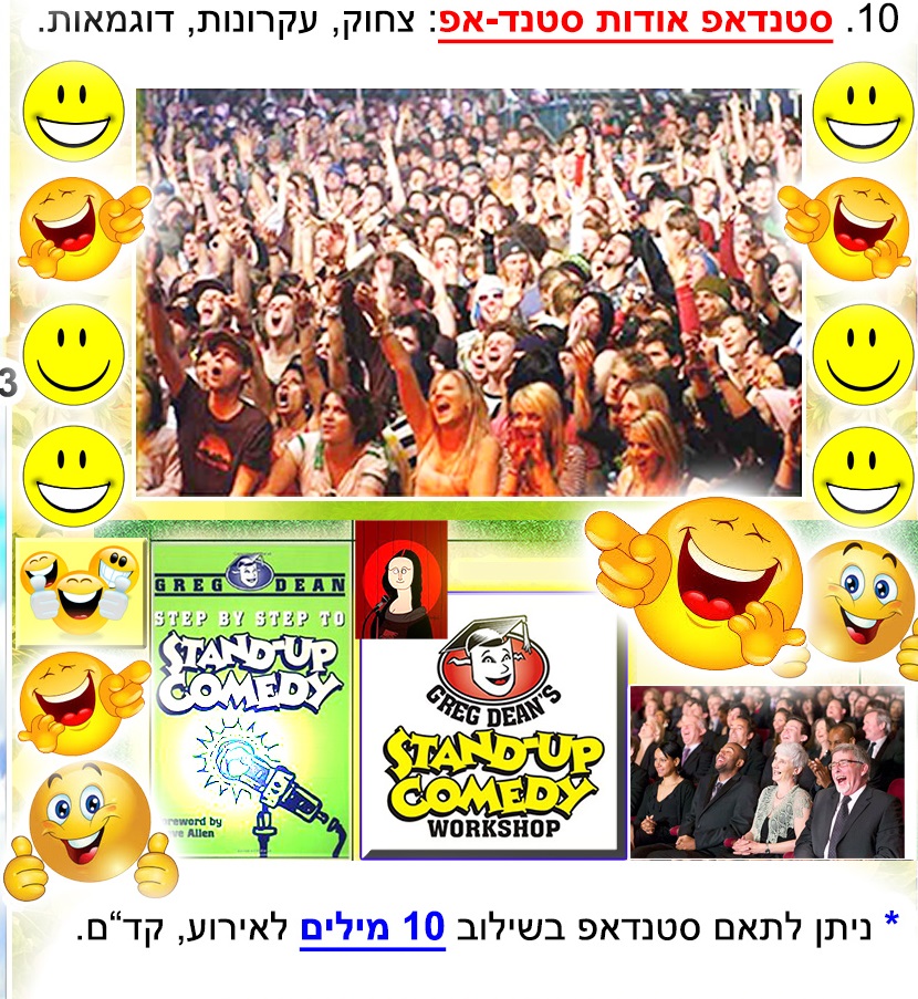 H4uh.com,events,event,attraction,attractions,wedding,bar,mitzva,caricatures,caricaturist,yoga,laugh,laughter,gift,surprise,Israel,Jerusalem,light,portraits,kabbalah